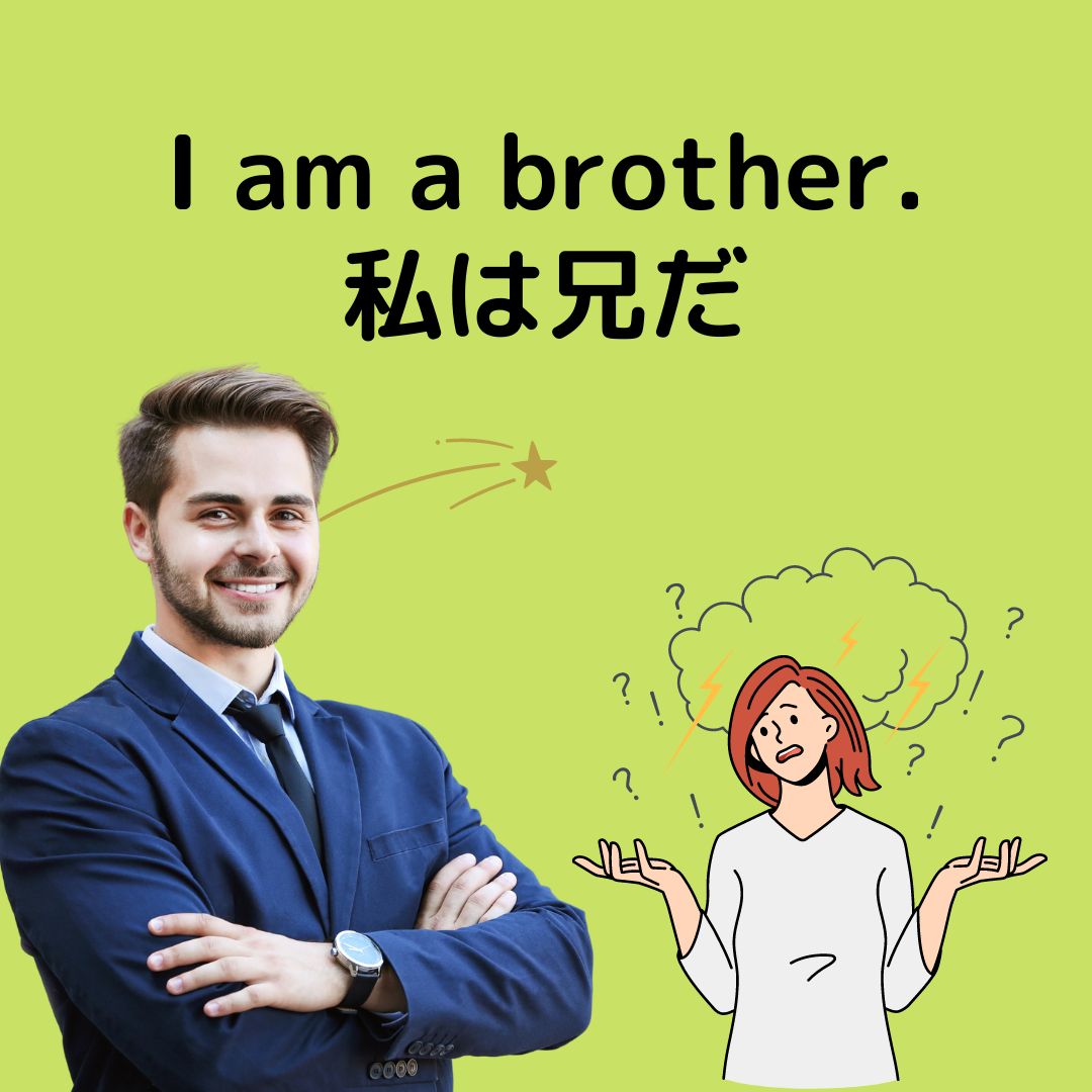 be動詞は「です。ます。います」じゃない！