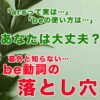 be動詞の知られざる秘密とは！？