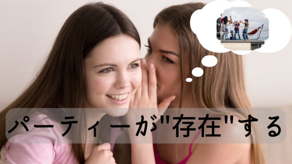 Have 過去分詞を使いこなせ！